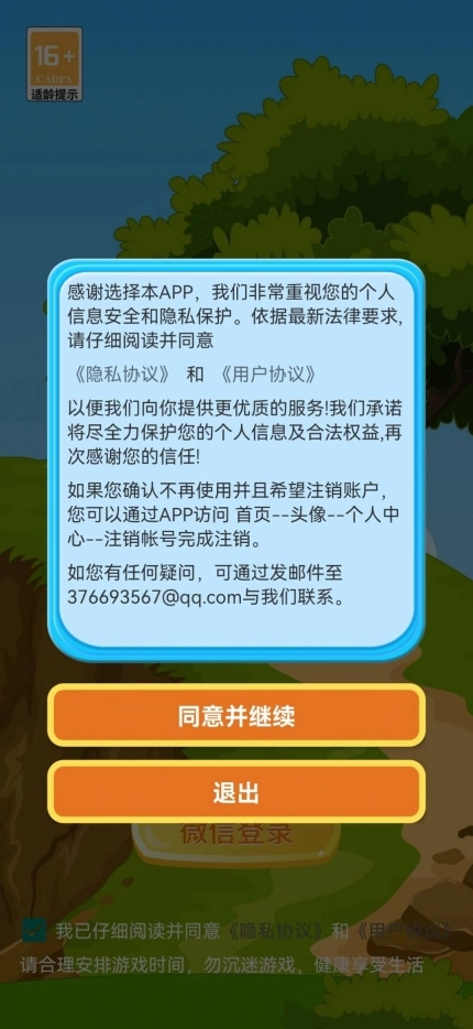 唱歌观察力 图2