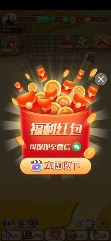 彩球爱消除红包版图1