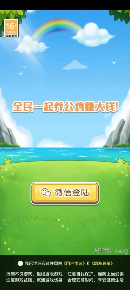 天天养螃蟹领红包正式版图2