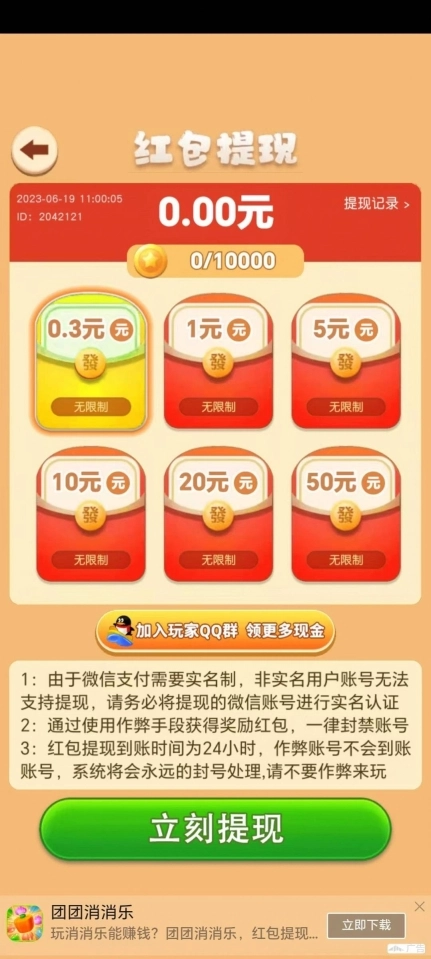 天天养螃蟹领红包正式版图3