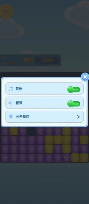 天天消消除安卓版图2