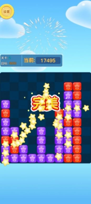 天天消消除安卓版图3