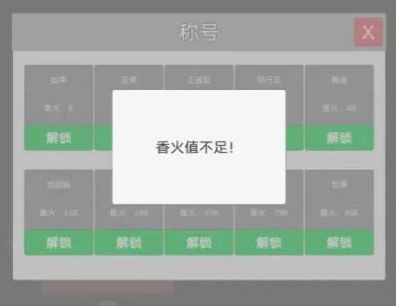 撞钟模拟器最新安卓版图1