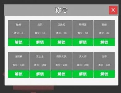 撞钟模拟器最新安卓版图3