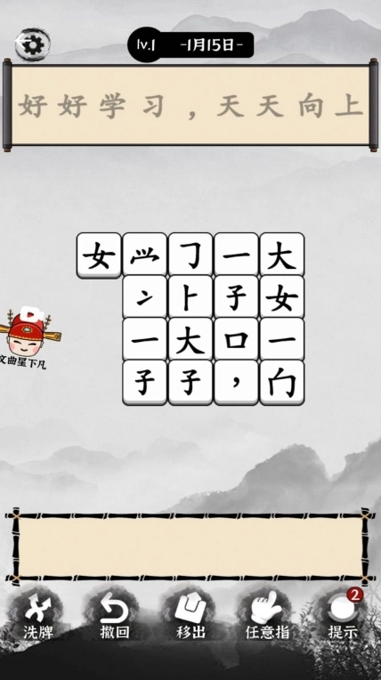文字烧脑解谜手机版图1