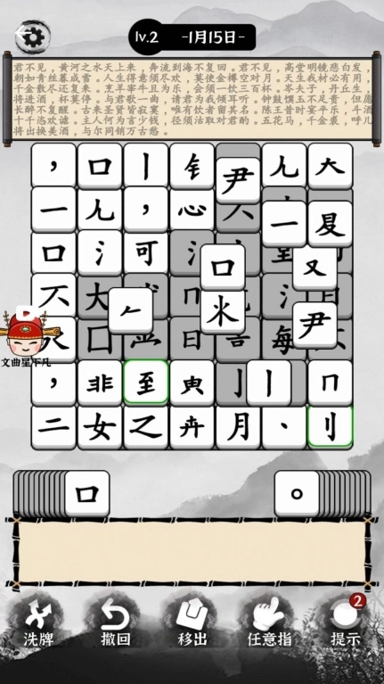 文字烧脑解谜手机版图3