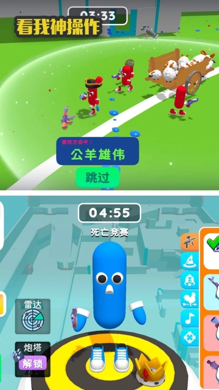看我神操作安卓版图2