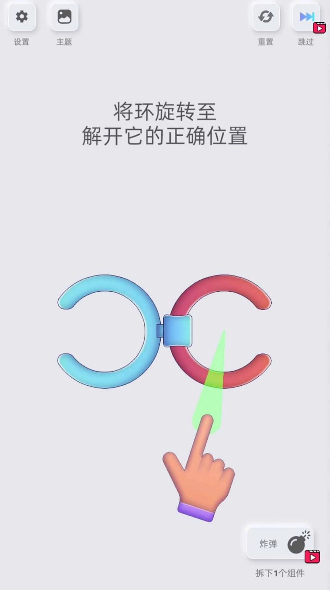 鬼点子脑洞王者 图1
