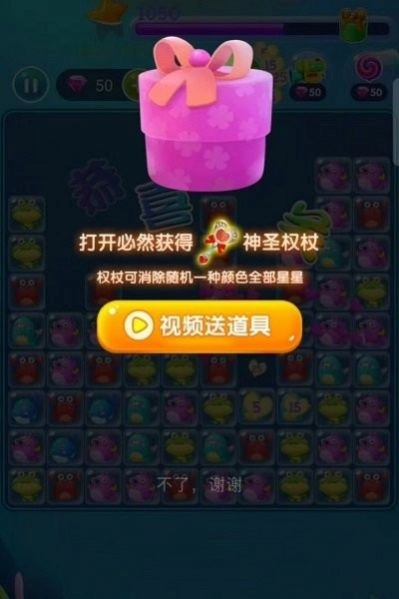 烧脑乐消消最新版图3