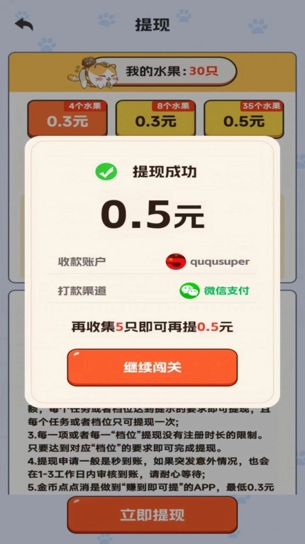 金币点点消安卓版图1