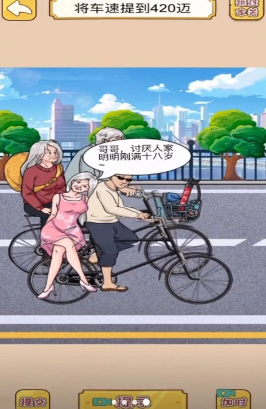 公主恋爱手册安卓正式版图3