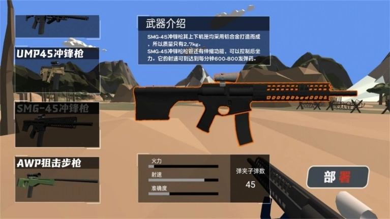 兵人战地指挥官安卓版图2