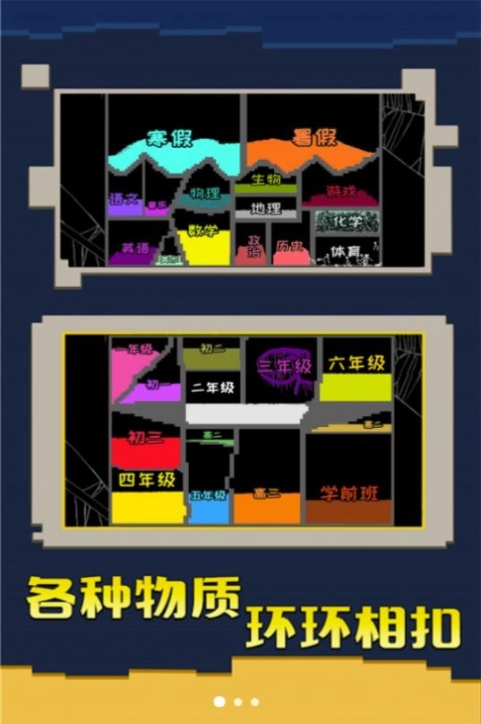 粉末挑战合集安卓版图2