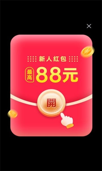小星乐消消领红包安卓版图2