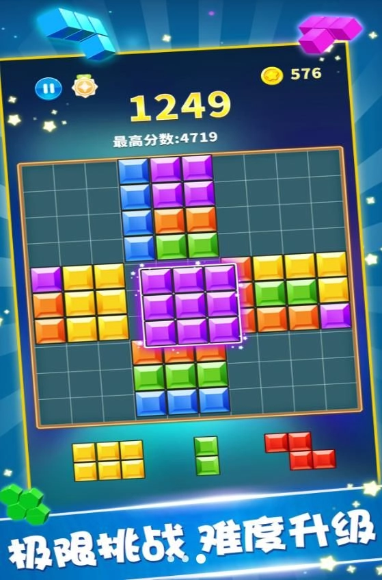 轻松方块消除乐最新版图3