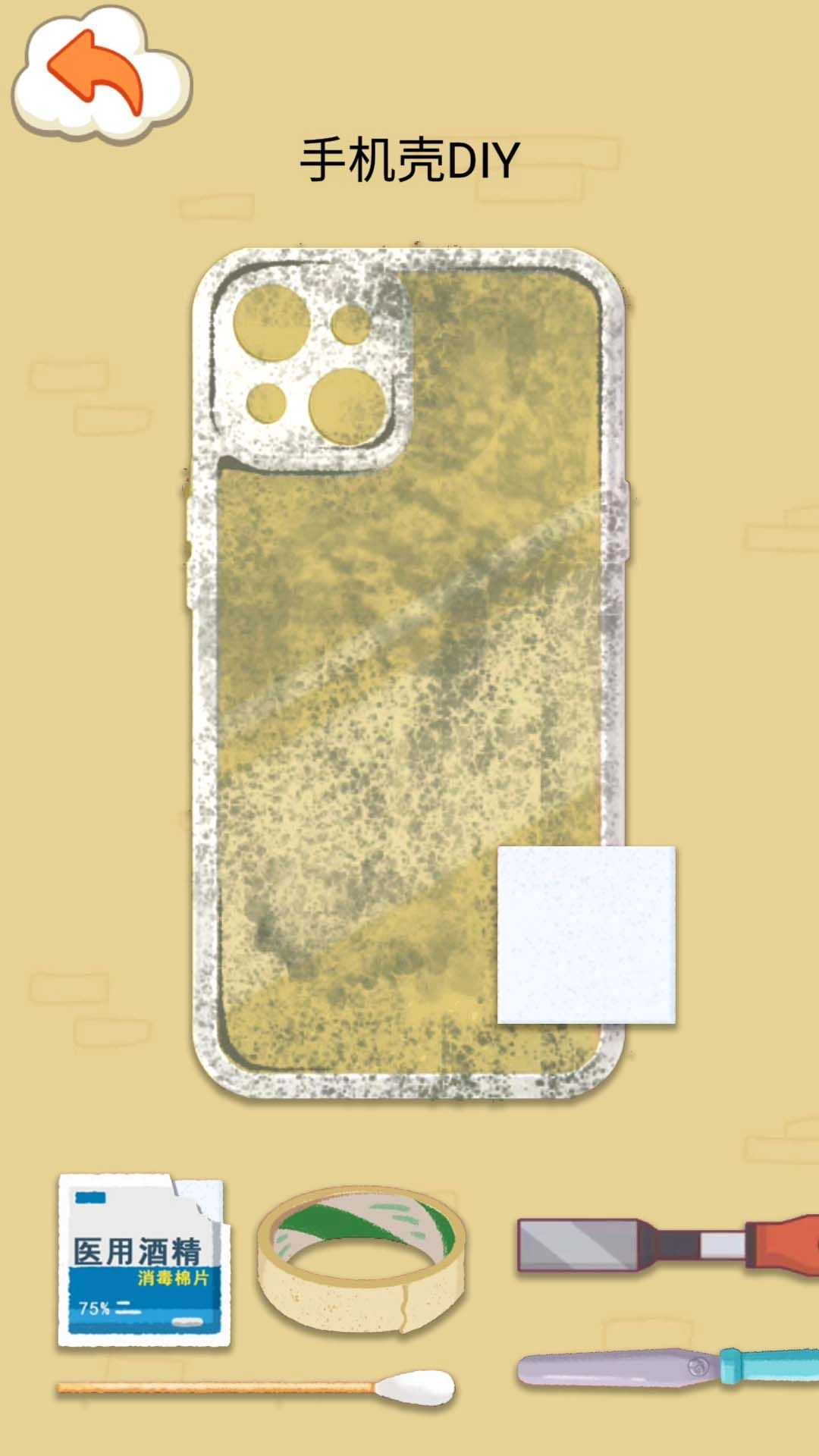 DIY个手机壳安卓版图1