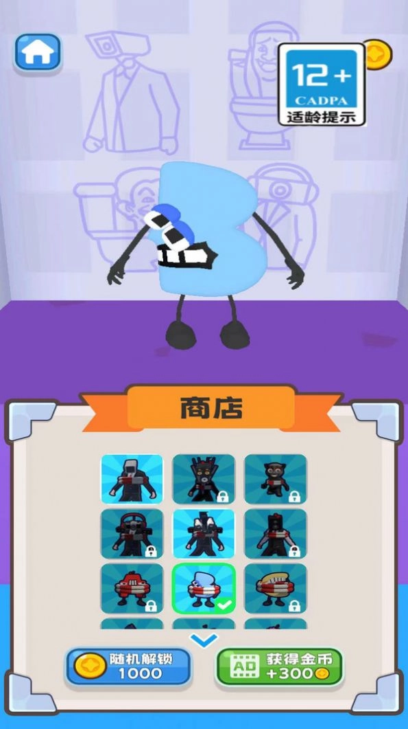 救救我的孩子正式版图2