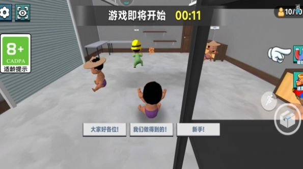 萌娃在哪儿安卓版图3