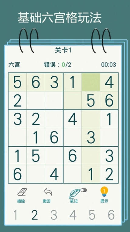 脑力冲关数字解谜最新版图1