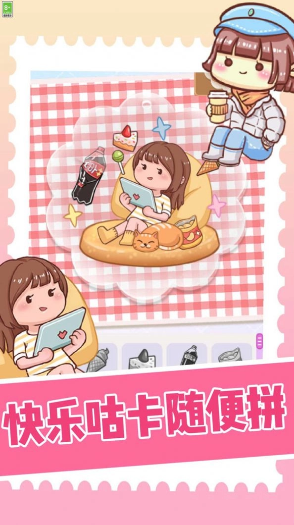 咕卡我最强安卓版图1