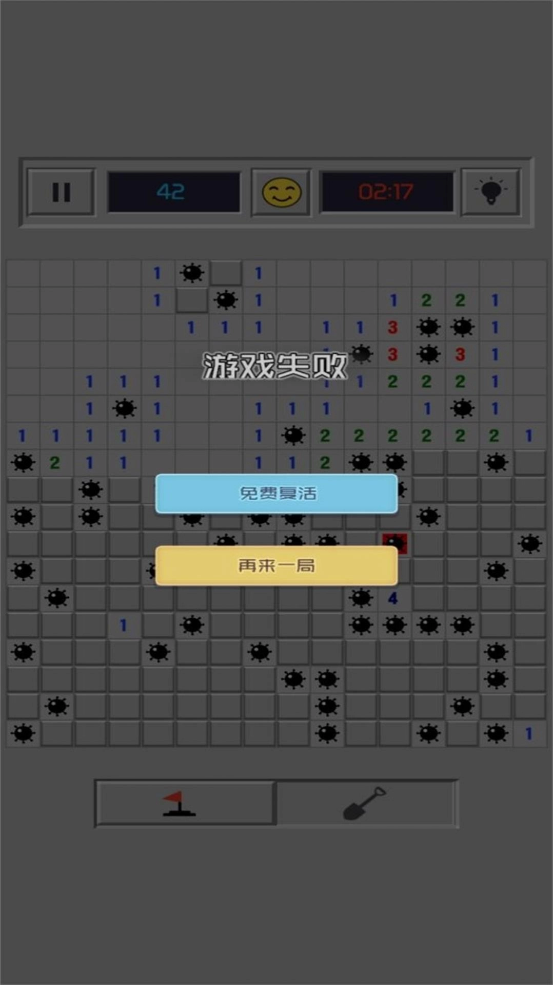 扫雷战刺激闯关最新安卓版图2