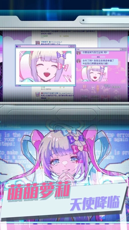 恋之微光奇迹手机版图3