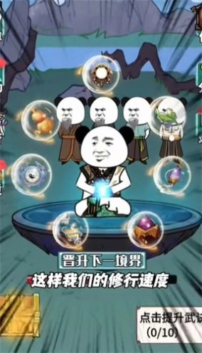 大沙雕来咯无广告版图1