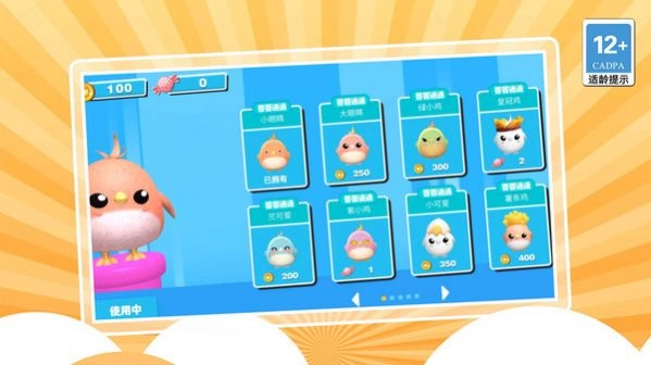 一起上吧小老弟安卓版图1