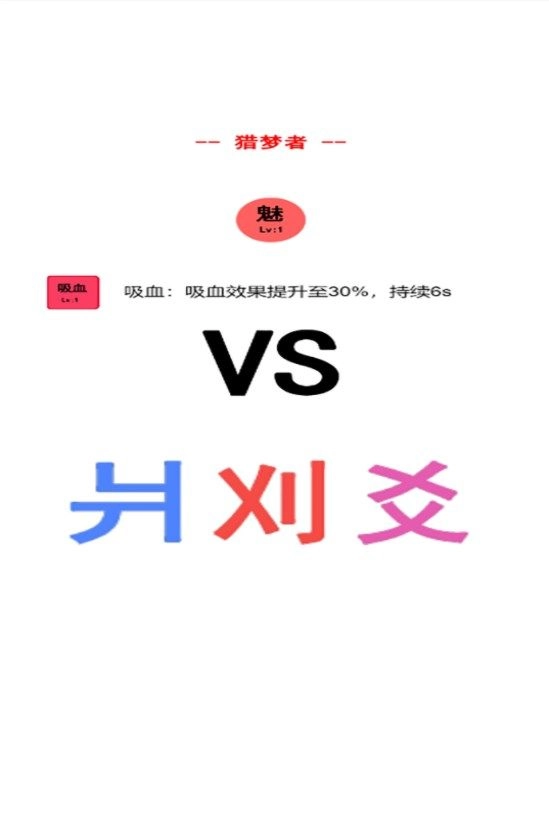 物理超度猛鬼安卓版图2