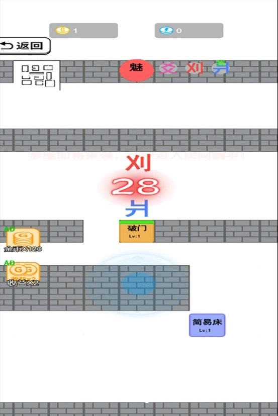 物理超度猛鬼安卓版图3