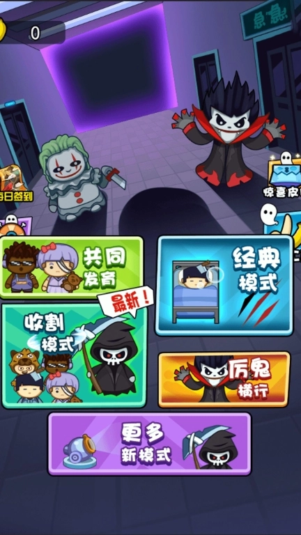 躺平屠猛鬼正版图2