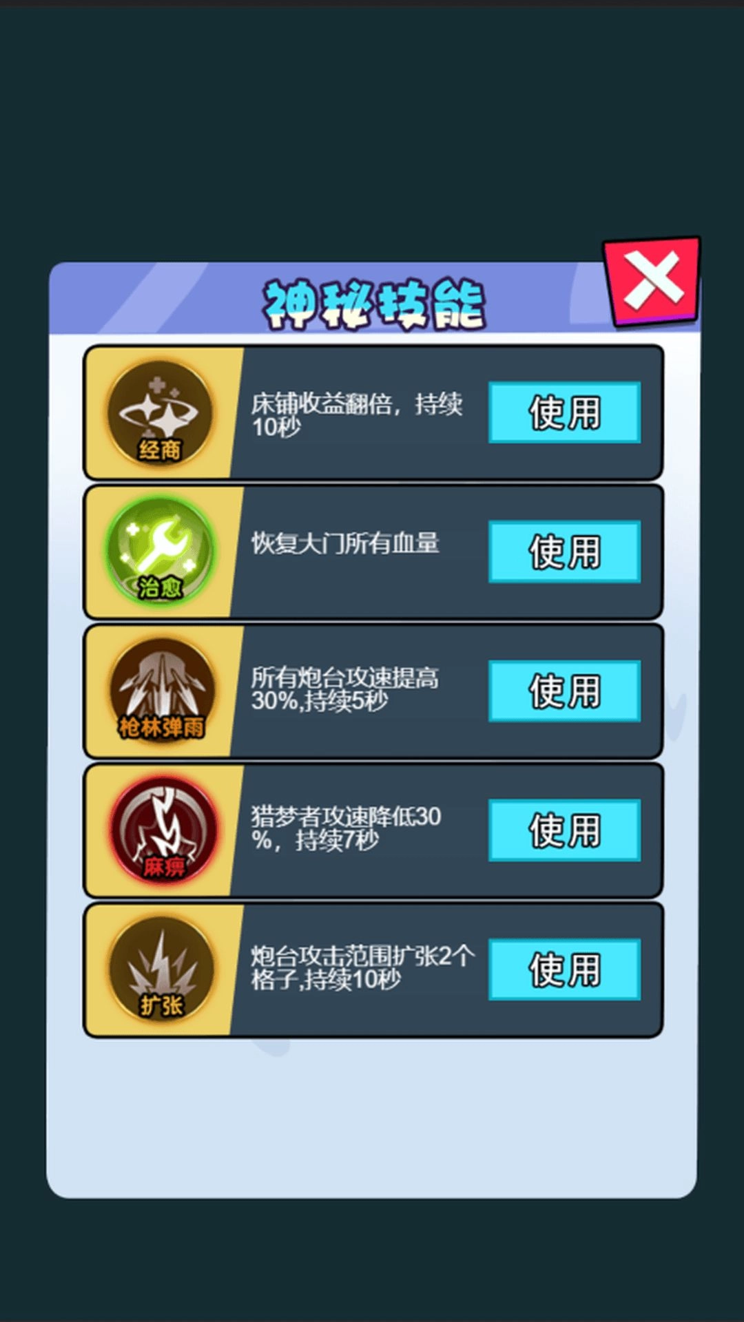 躺平屠猛鬼正版图3