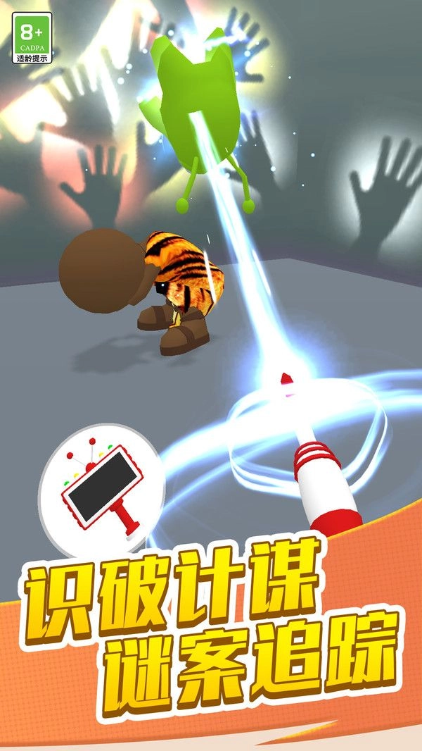 查找外星人安卓版图1
