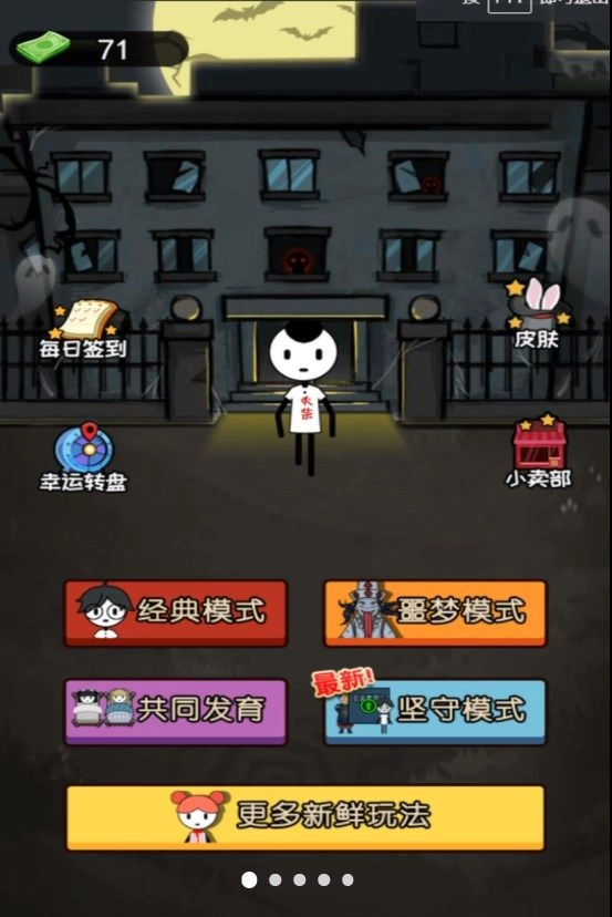 我躺得贼平免广告 图1