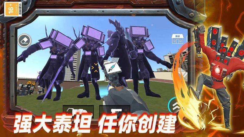 改装机甲探索大挑战手机版图3