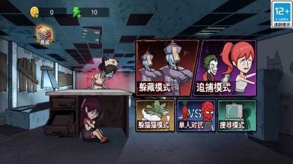 惊悚捉迷藏 图3