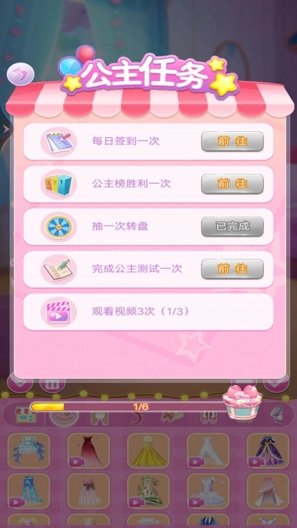 小姐姐的换装日记手机版图1