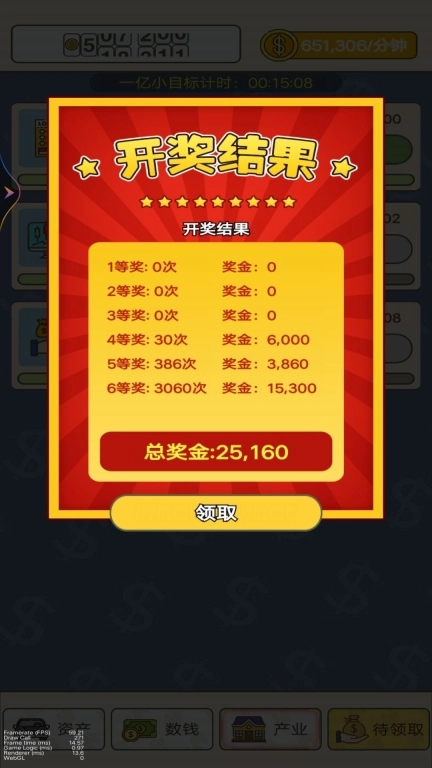 赚钱我很强最新版图1
