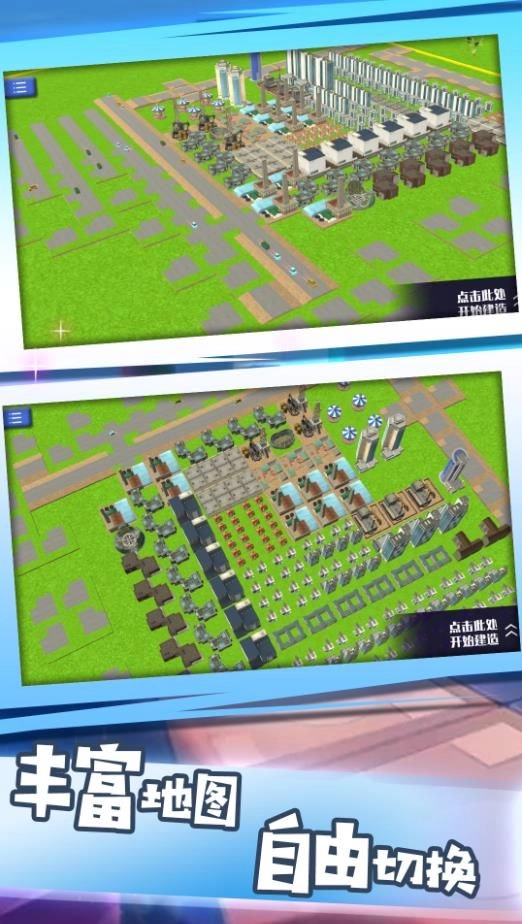 建筑大师沙盒冒险 图1