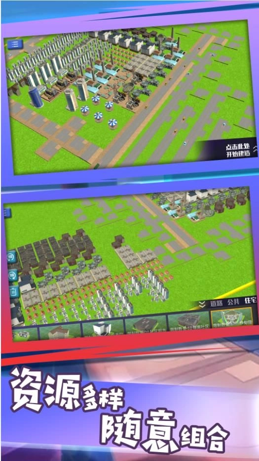 建筑大师沙盒冒险 图2