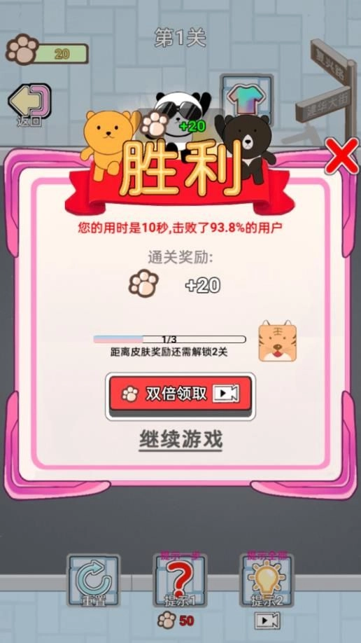 我只用一笔安卓版图2