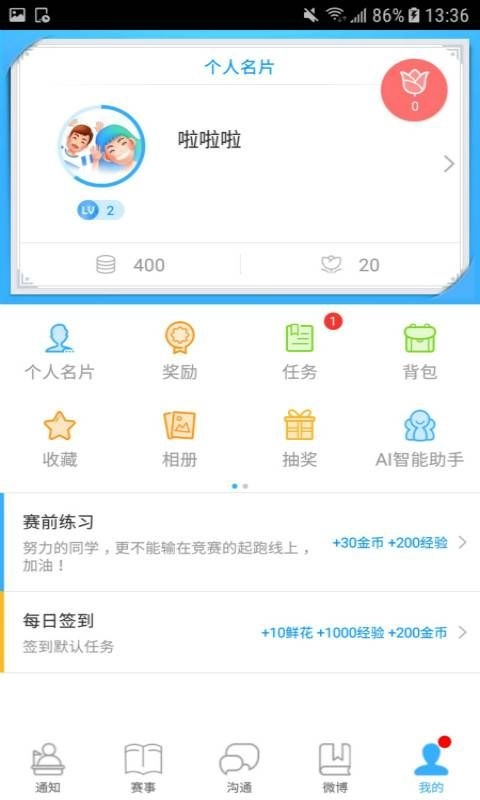 全国水产职业技能大赛 图3