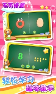 儿童学123安装 图2