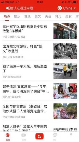 globalspot全球看点苹果最新版图2