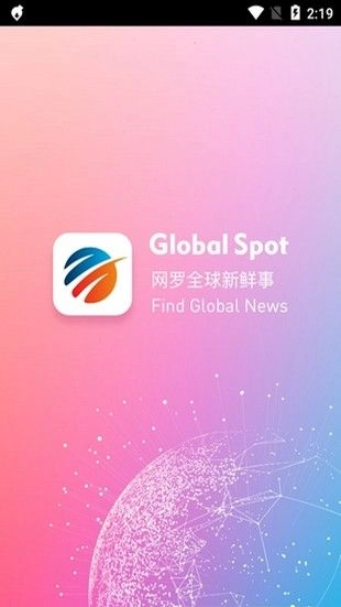 globalspot全球看点苹果最新版图3