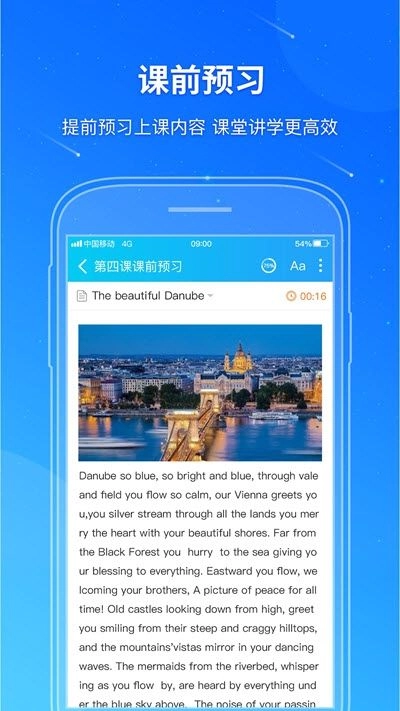 学科教育云手机安卓版图3