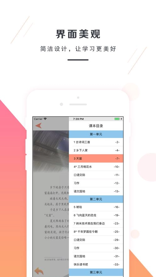 人教版图1