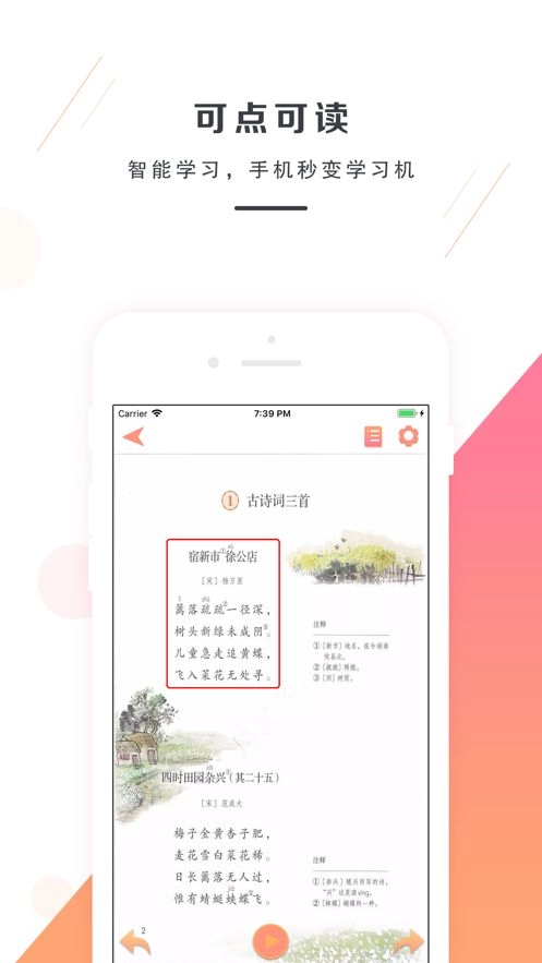 人教版图3