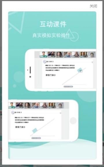 荆州云学校手机版图1