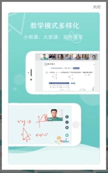 荆州云学校手机版图2